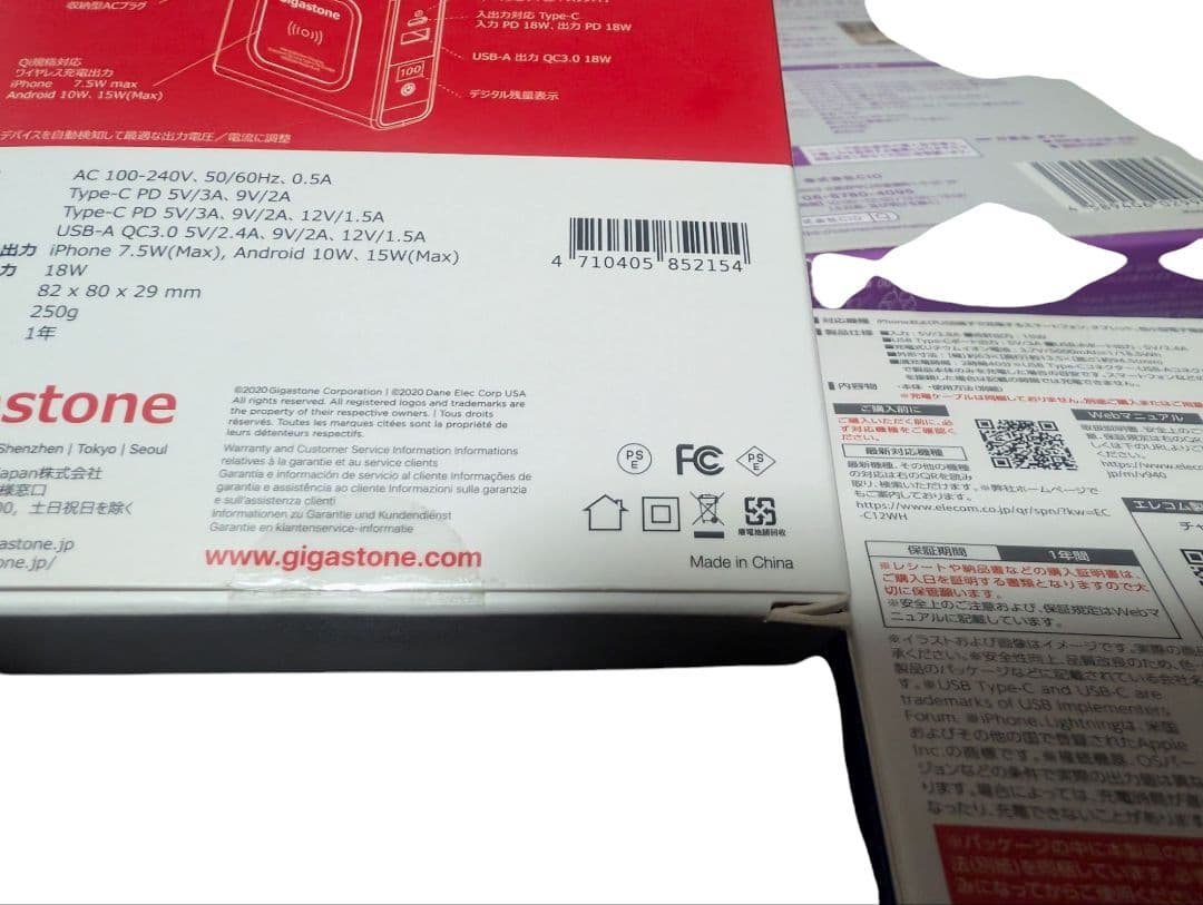 モバイルバッテリー　7個セット　gigastone エレコムフリーダム CIO