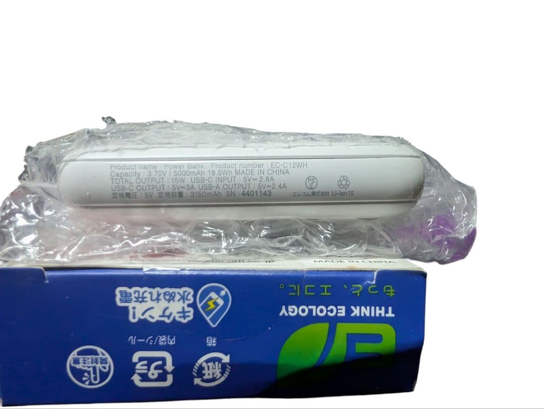 モバイルバッテリー　7個セット　gigastone エレコムフリーダム CIO