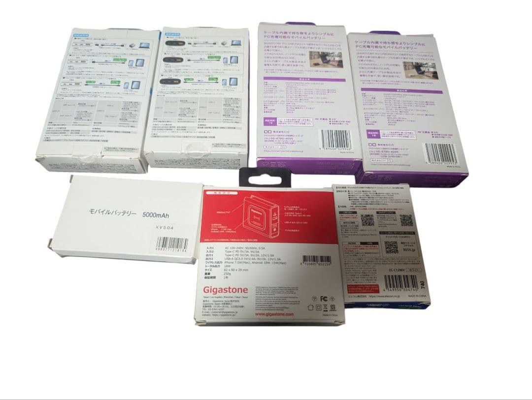 モバイルバッテリー　7個セット　gigastone エレコムフリーダム CIO