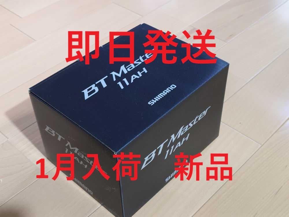 1月入荷 新品未開封 シマノ　BTマスター　11Ah　リチウムイオン　バッテリー