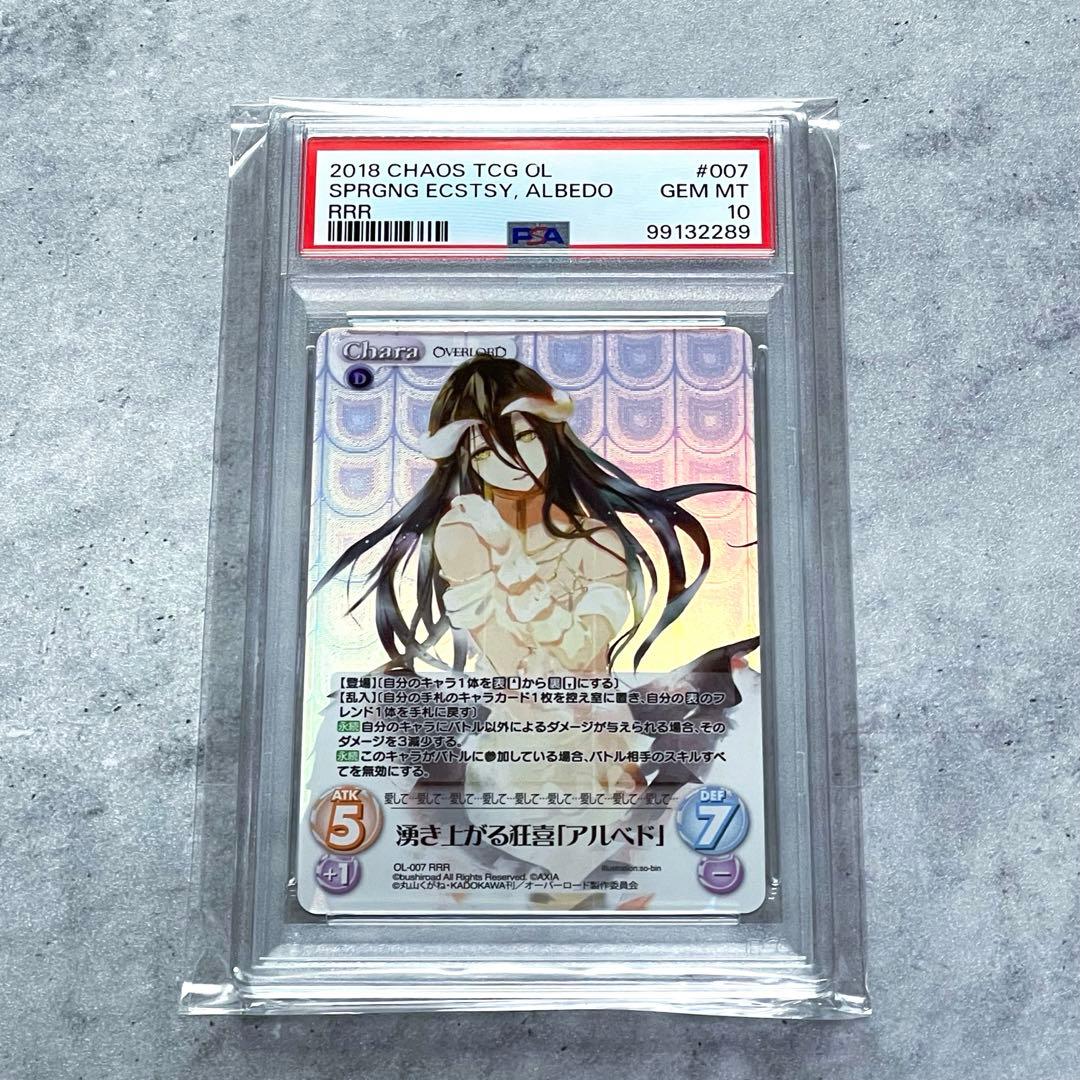 PSA10 CHAOS TCG オーバーロード 湧き上がる狂喜 アルベド1