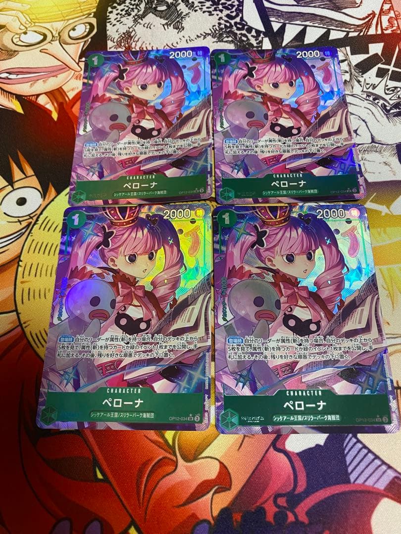 ペローナ SR パラレル