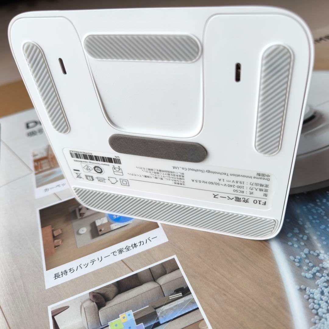極美品　dreame F10 ドリーミー　ロボット掃除機