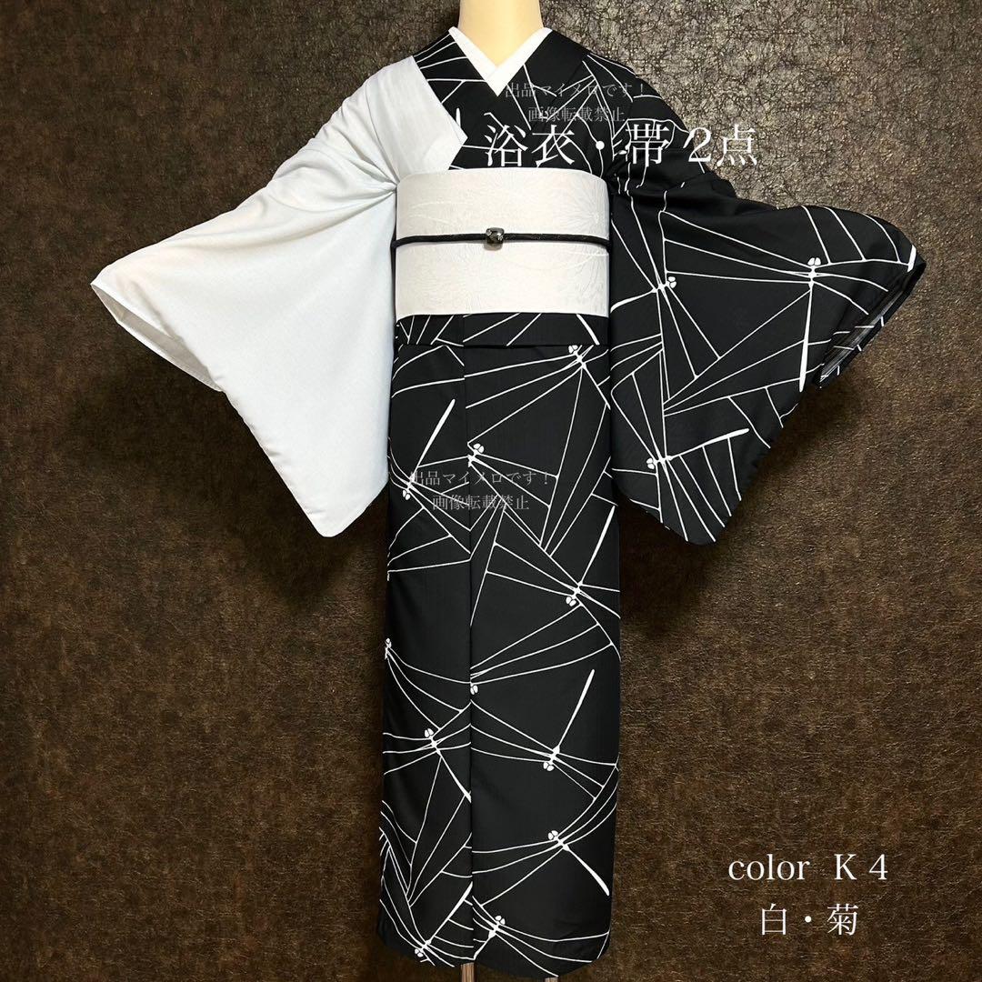浴衣　夏　単着物　白×黒　吸湿速乾　半身仕立て　片身替わり　帯　0707③