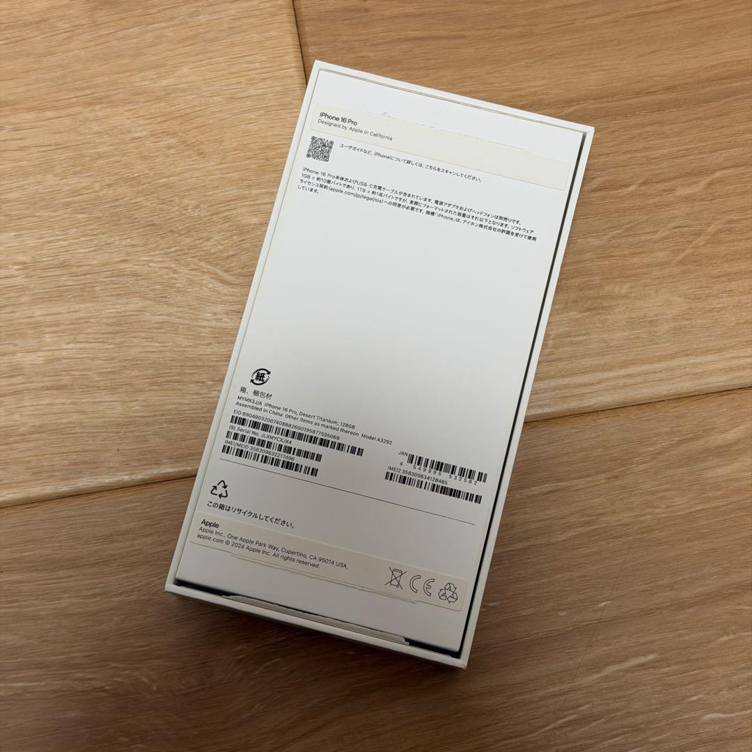 【極美品】Apple iPhone 16Pro 128GB デザートチタニウム