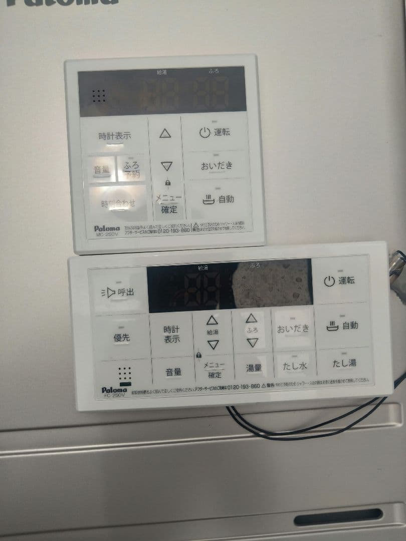 パロマ追焚き付ガス給湯器　エコジョーズFH-2011SAWL