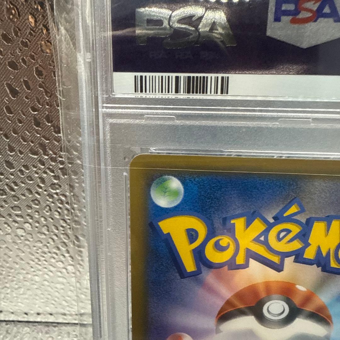 PSA10【ギャラドスGX/SR】GYARADOS GX 051/050