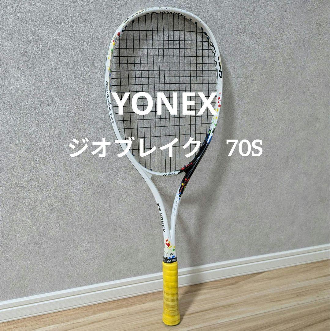 YONEX☆ジオブレイク70S STEER 　送料無料　サイズ　UXL0