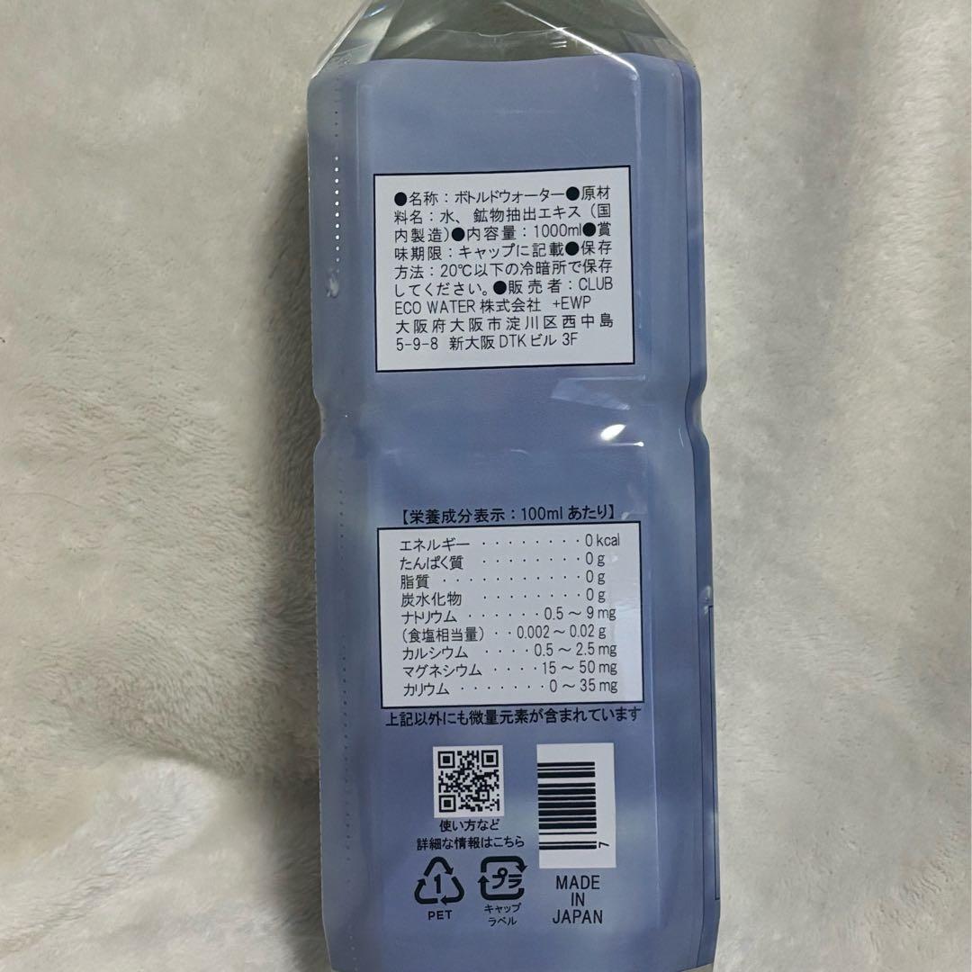 クラブエコウォーター ライフエッセンス 1000ml ポタポタクラブ