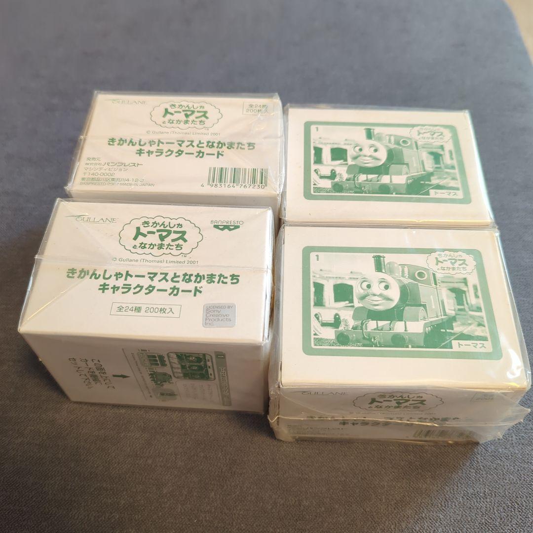 【匿名配送・未開封】きかんしゃトーマスとなかまたち バンプレカード 4箱セット