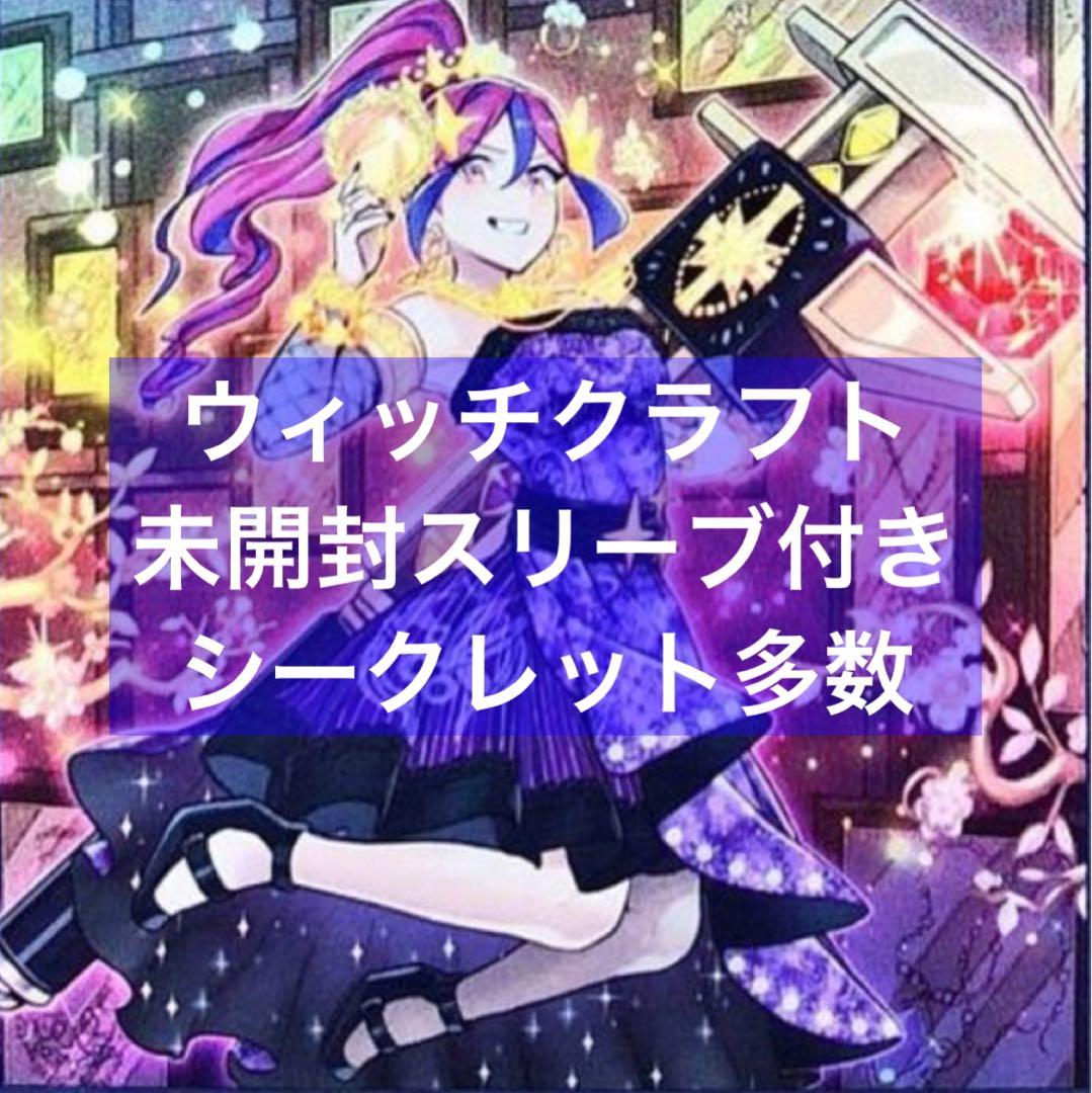 遊戯王　ウィッチクラフト　デッキ　大会構築　本格構築　7536