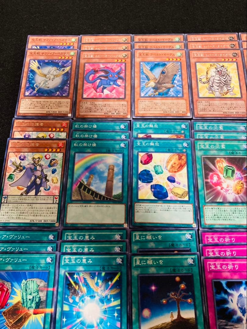 No.156 遊戯王デッキパーツ　宝玉獣　大量デッキパーツセット