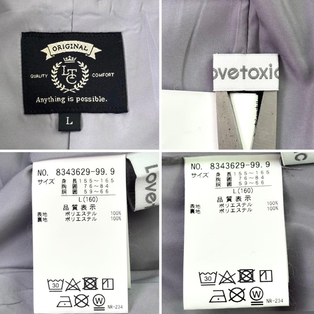 【2024年モデル 洗濯可能】ラブトキシック 卒服5点セット 160 フォーマル