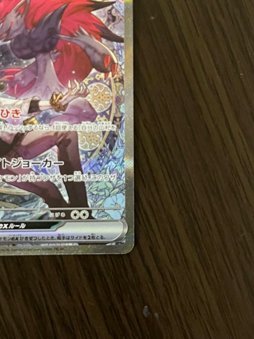 メガディアンシーsar&Nのゾロアークrar ポケモンカード