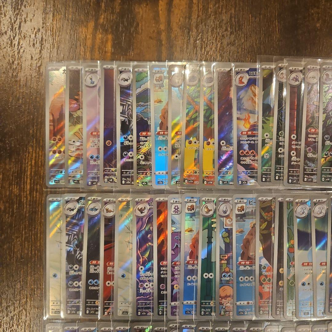 ポケモンカード AR　100枚