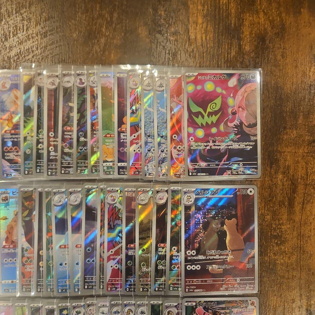 ポケモンカード AR　100枚