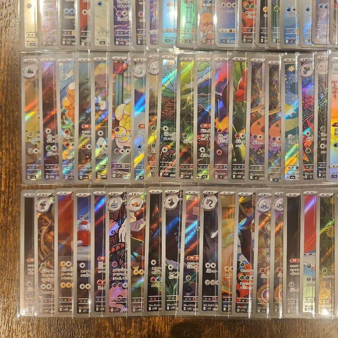 ポケモンカード AR　100枚