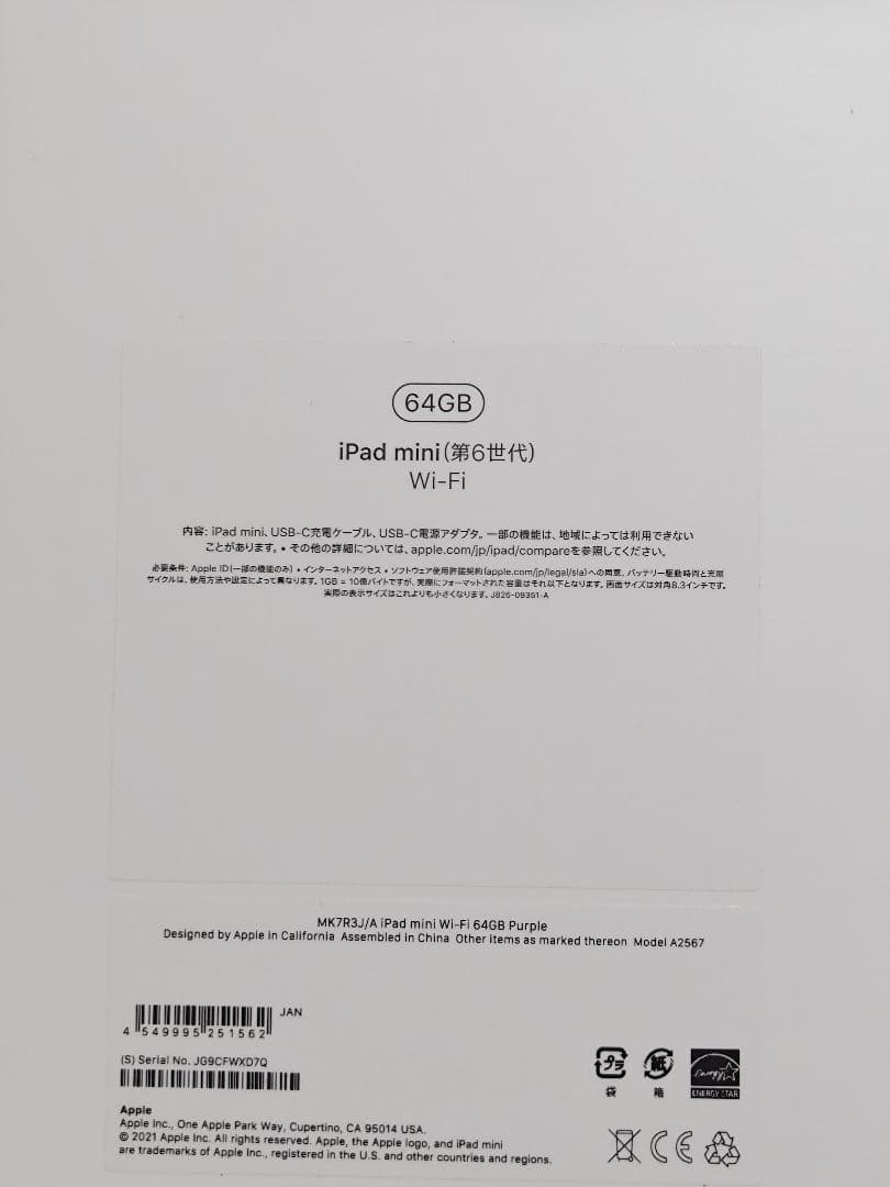iPad mini 第6世代パープルwifiモデル64GB ＋アップルペンシル