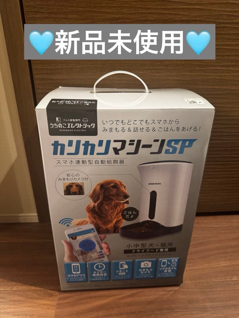 新品未使用♡【スマートホーム対応】カリカリマシーンSP PF-103 カメラ付き