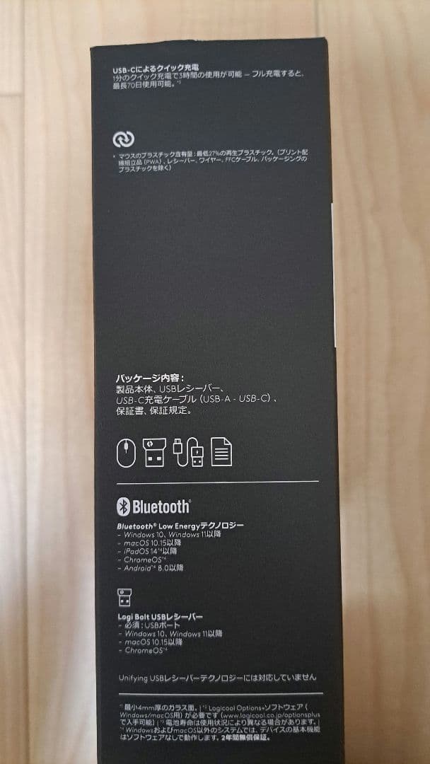 ロジクール　MX MASTER 3S