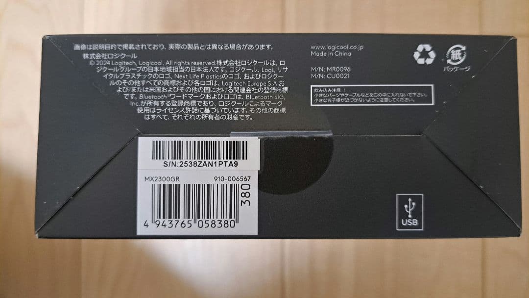 ロジクール　MX MASTER 3S