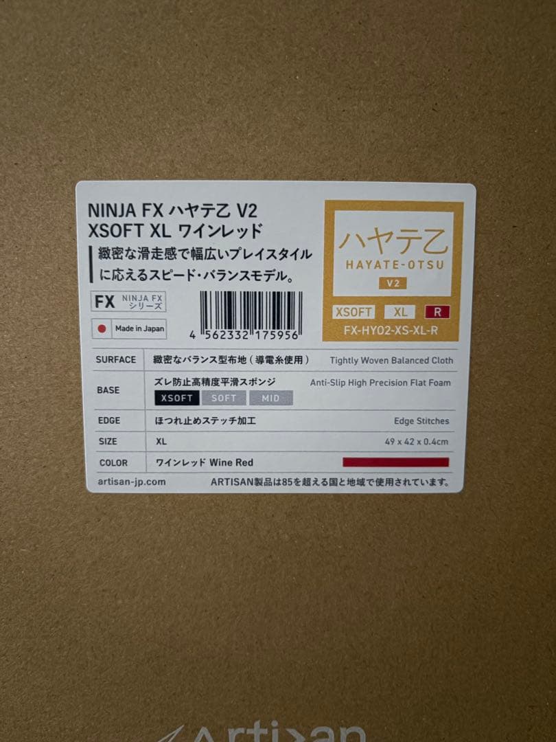 artisan 零mid & ハヤテ乙v2 soft