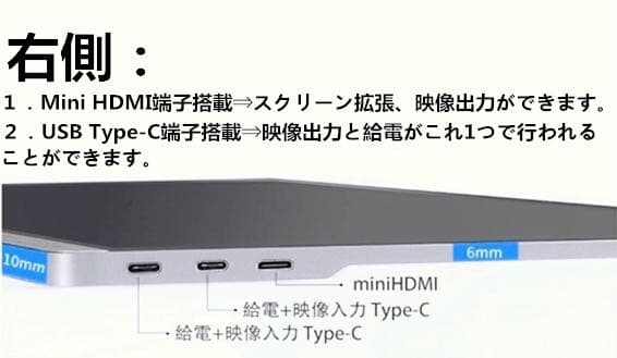 モバイルモニター ディスプレイ IPS 1920x1080薄い軽量