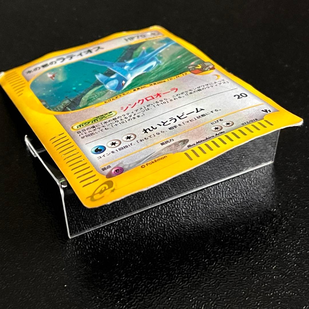 水の都のラティオス カードe 劇場限定VSパック 012/018 渦巻きホロ