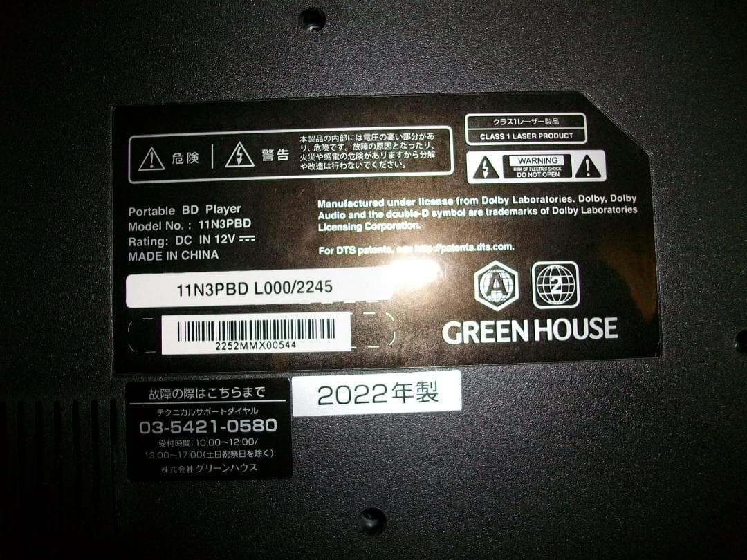 カ*シ様 22年製 Blu-rayプレーヤー GH-PBD11Y-BK