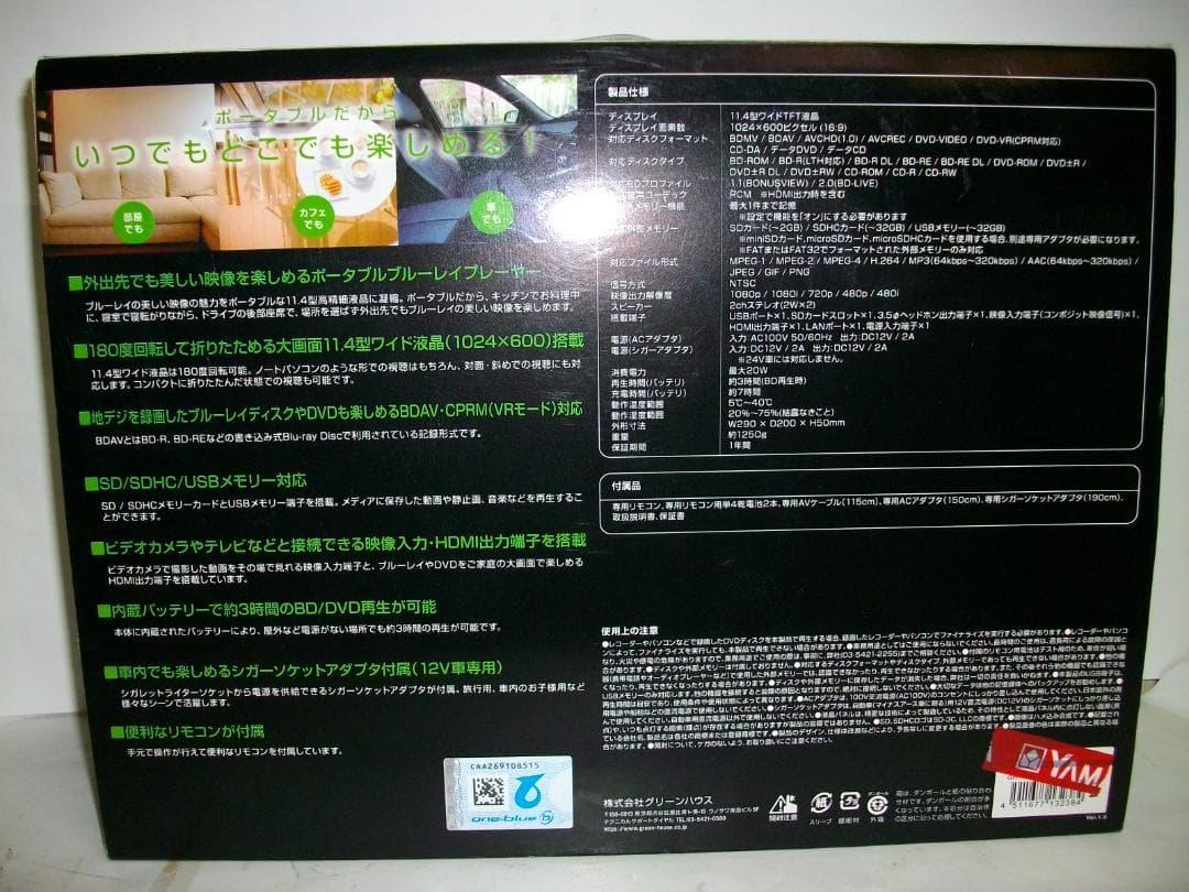 カ*シ様 22年製 Blu-rayプレーヤー GH-PBD11Y-BK