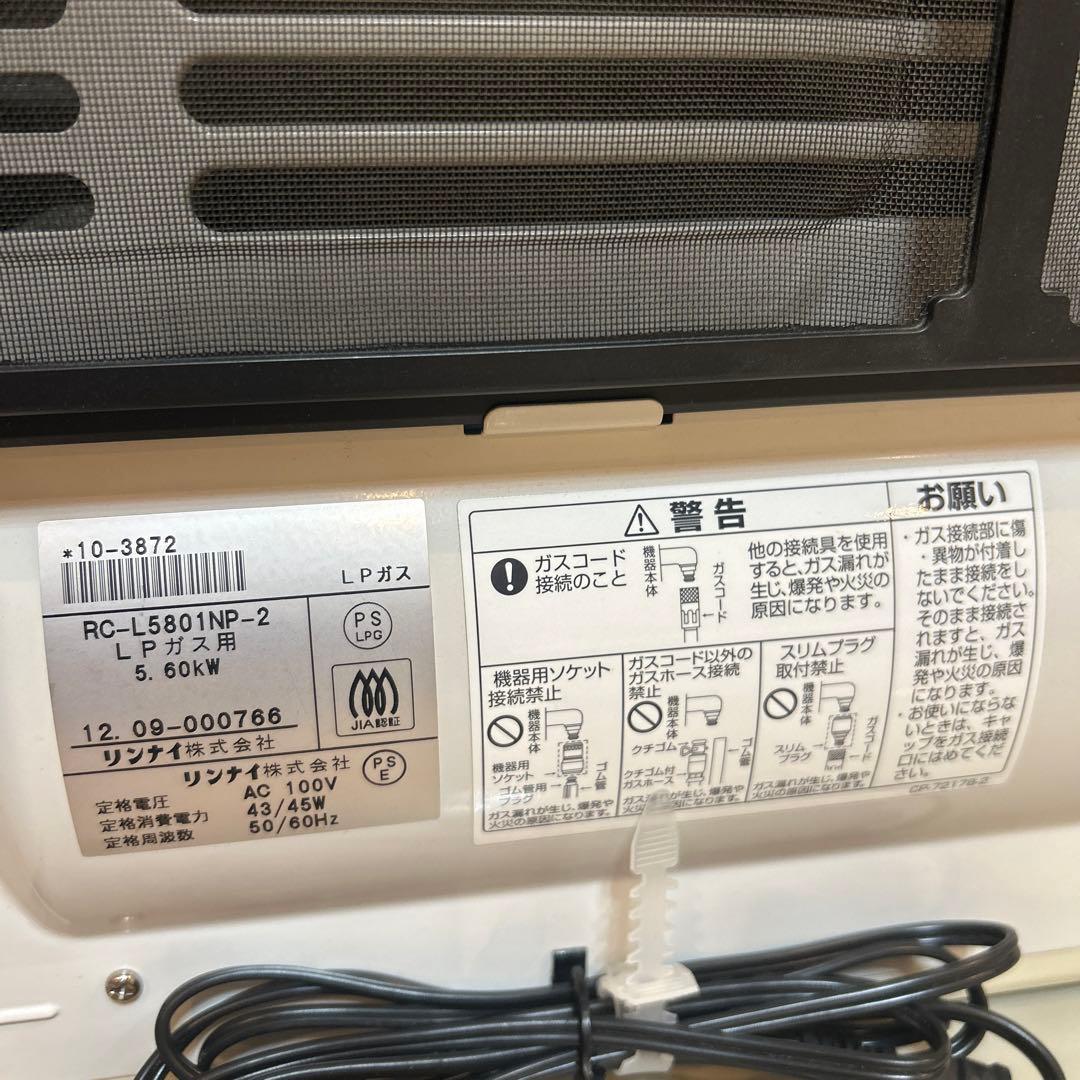 リンナイ ガスファンヒーター プロパン RC-L5801NP 木造15畳