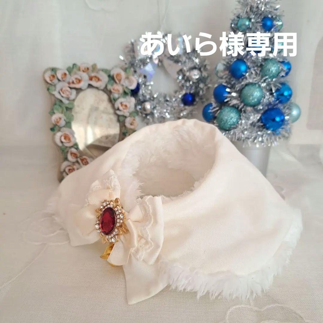 あいら、ホワホワケープ、リバーシブルでも(赤オーバル)わんちゃん猫ちゃん用