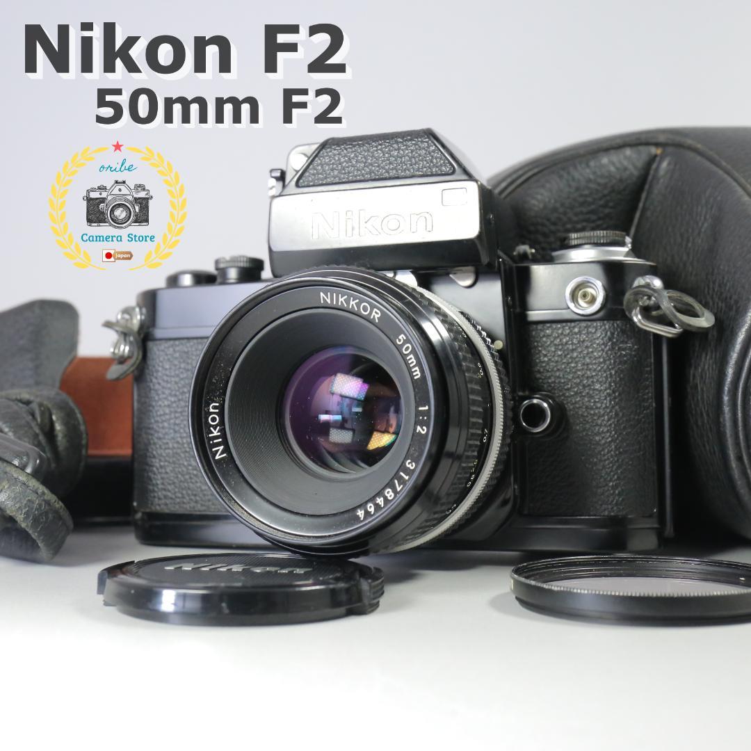 ☆完全動作☆美品　Nikon F2 50mm レザーケース＃272