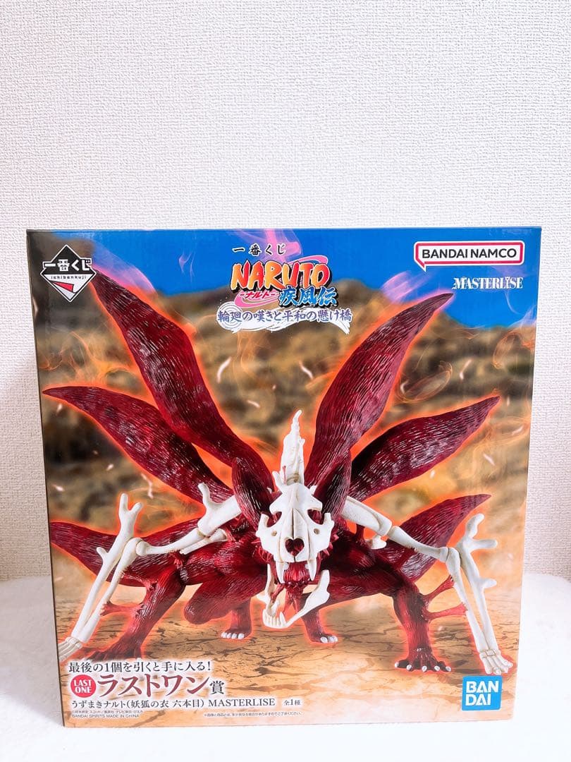 NARUTO 一番くじ　ラストワン