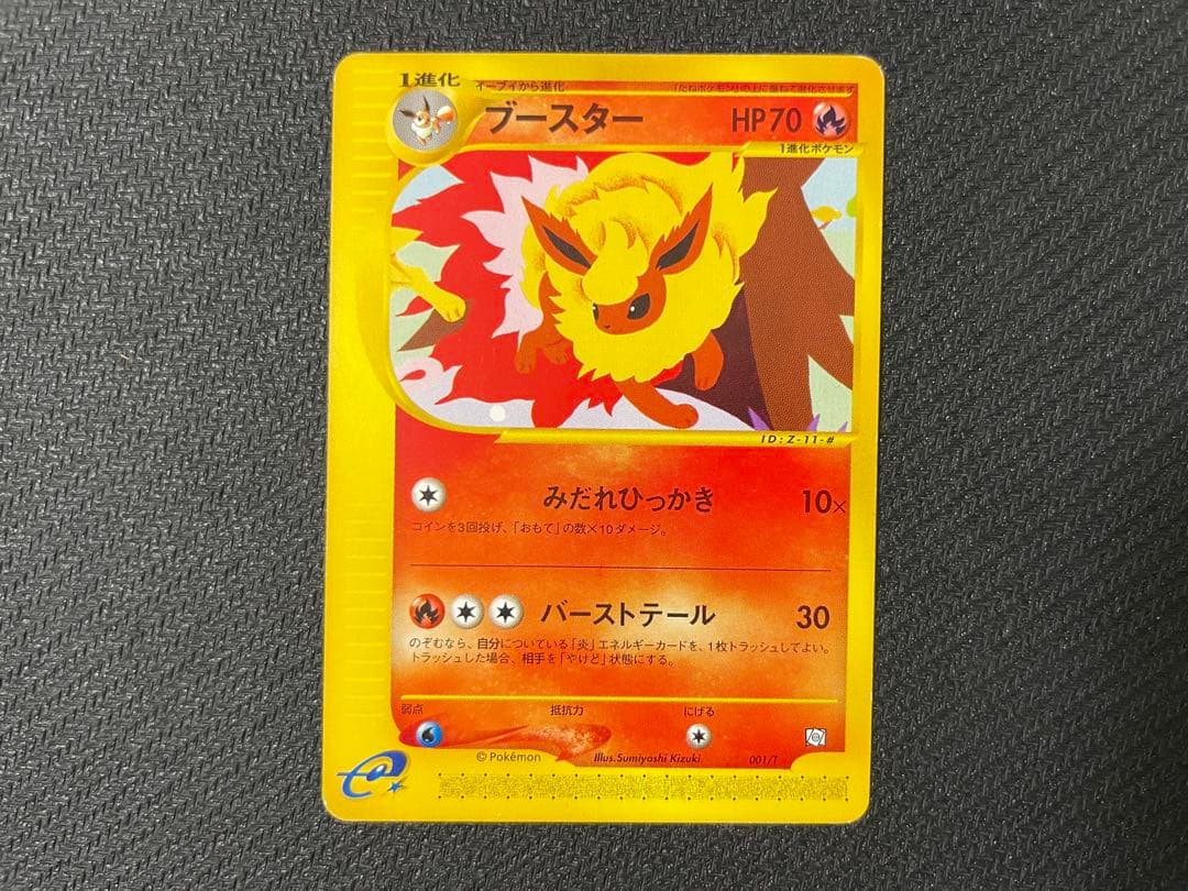 【希少】シャワーズ サンダース ブースター トレーナーズマガジンプロモカード