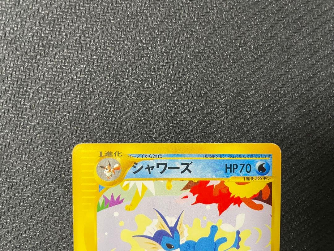 【希少】シャワーズ サンダース ブースター トレーナーズマガジンプロモカード