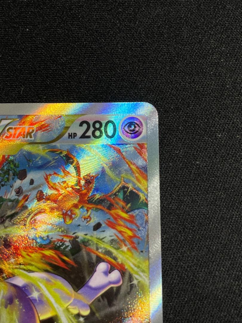 ミュウツーVSTAR SAR S12a VSTARユニバース