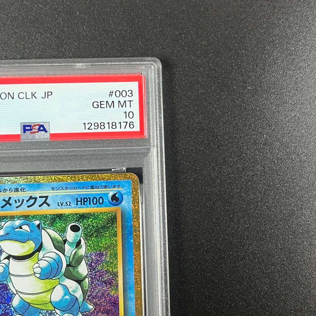 PSA10 カメックス CLK 003/032 Classic クラシック