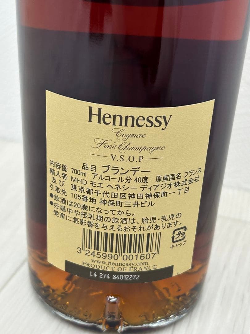 ヘネシー ブランデー 700ml