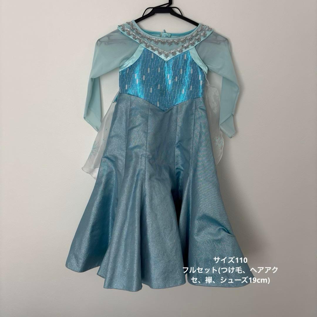 ビビディバビディブティック　エルサ　廃盤　フルセット