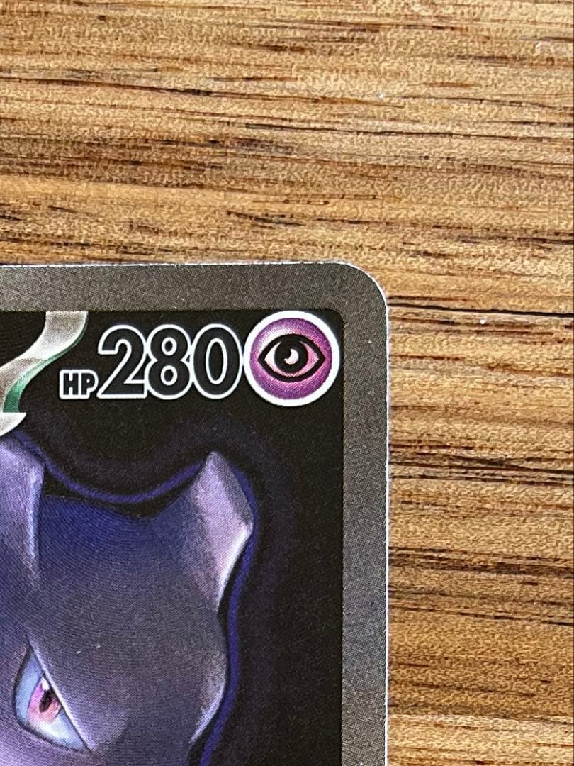 ロケット団のミュウツー ex SAR