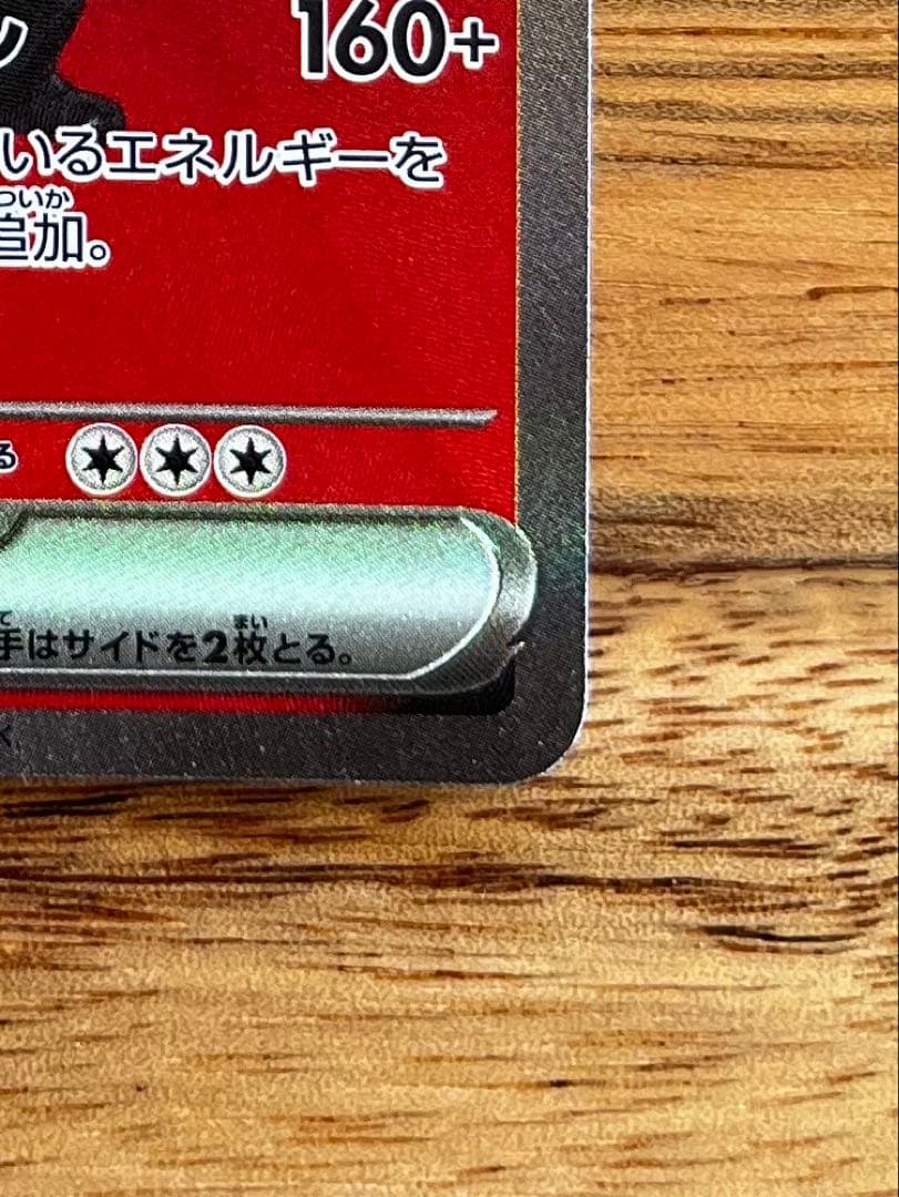 ロケット団のミュウツー ex SAR