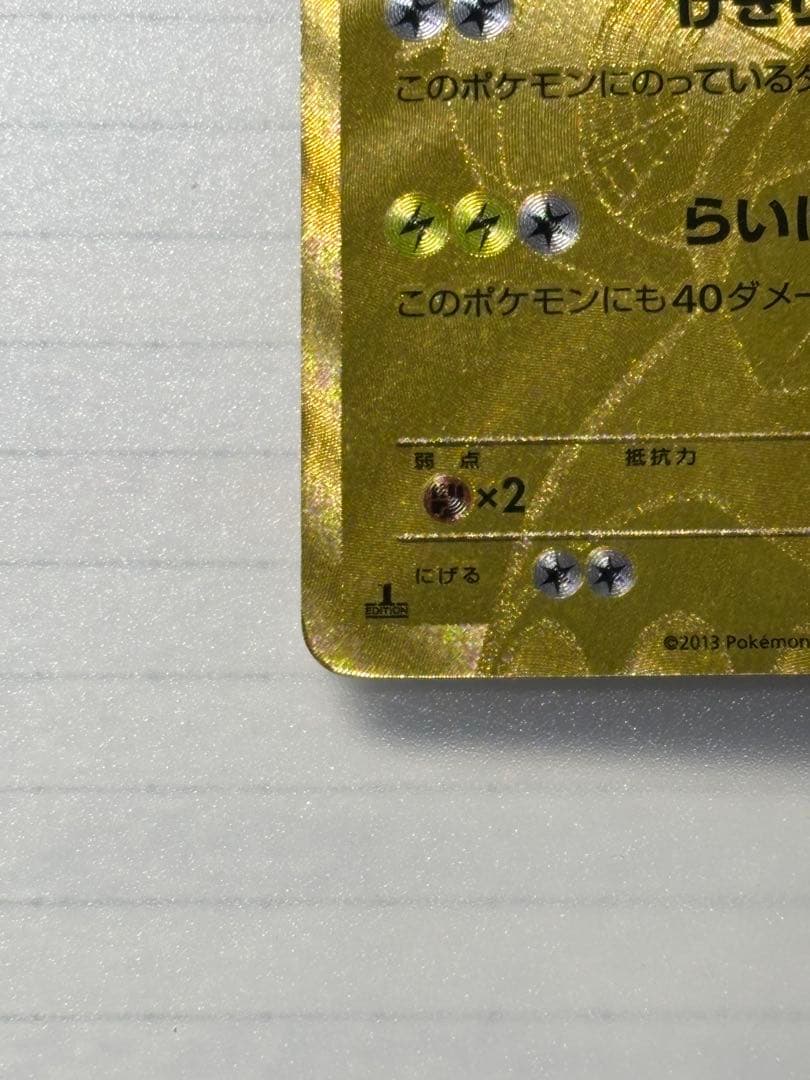 ゼクロム （EBB_095/093） BW コンセプトパックEXバトルブースト金