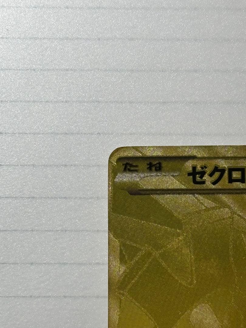 ゼクロム （EBB_095/093） BW コンセプトパックEXバトルブースト金