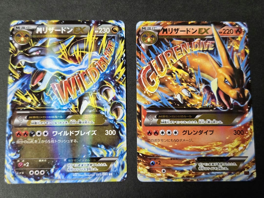 MリザードンEX set