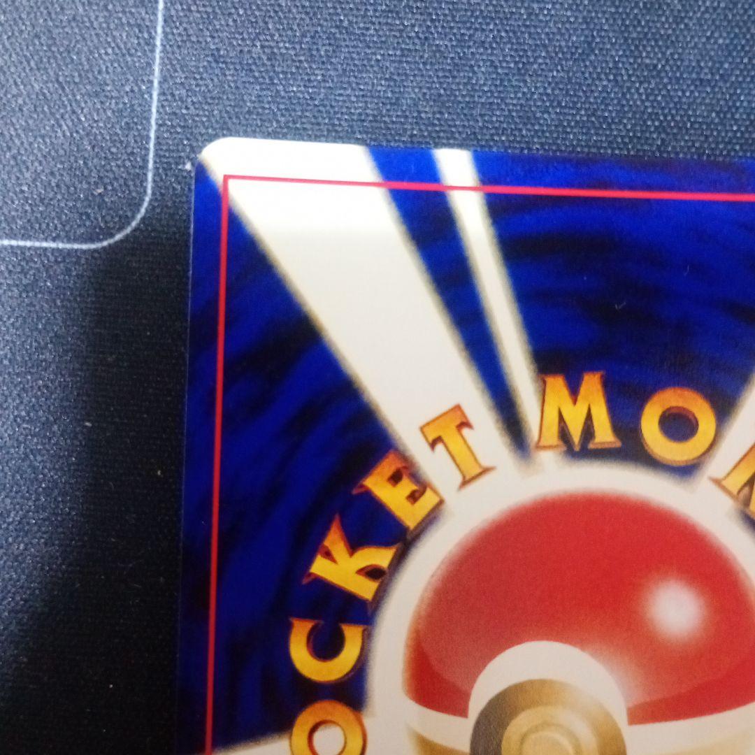 【状態A】エンテイ　センタリング良好　プレミアムファイル2 渦巻きホロ