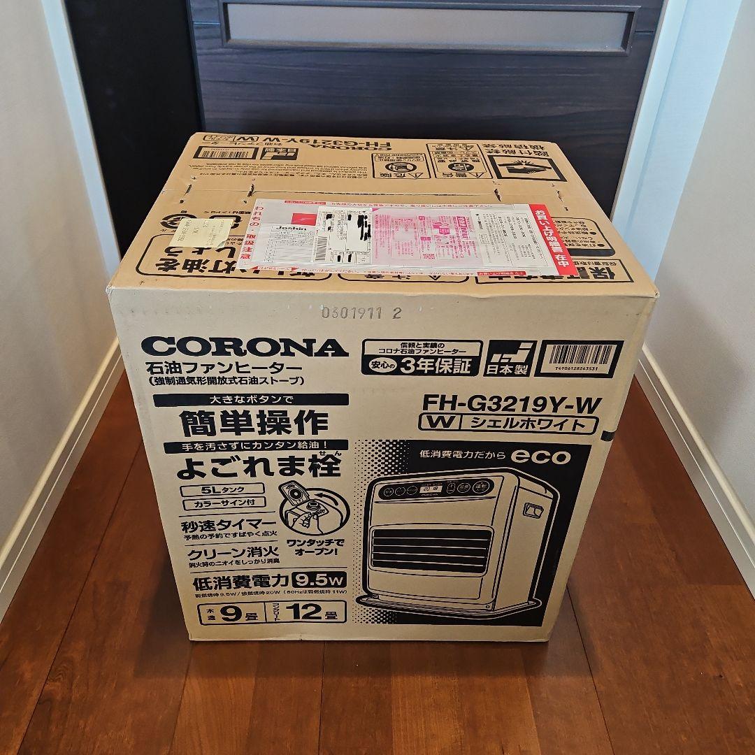 【未使用】コロナ石油ファンヒーター2019年製