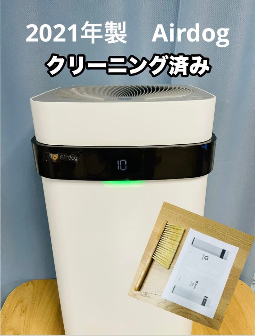 メンテナンス済み　Airdog X5S 2021年