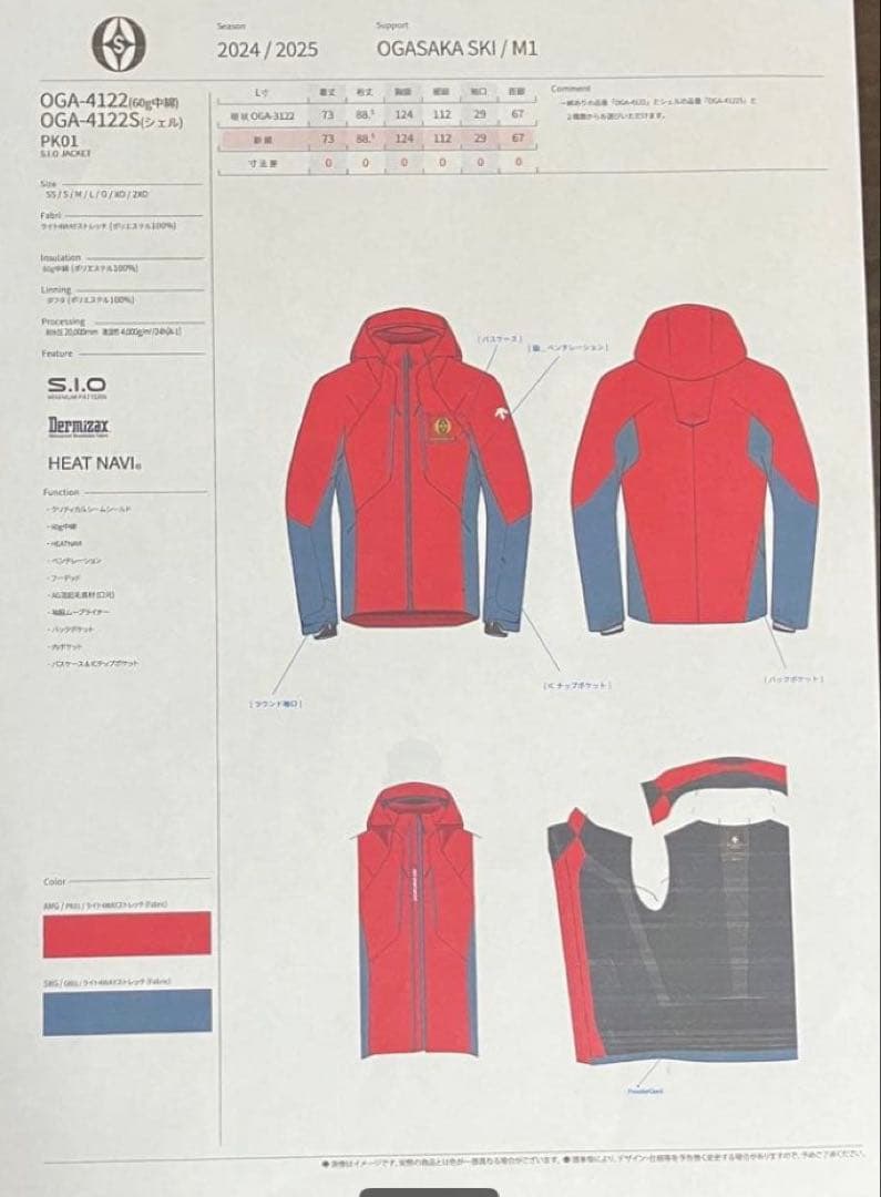 ◼️格安 デサント製（オガサカ）スキーウェア上下 ピンク•灰色◼️L寸 非売品◼️