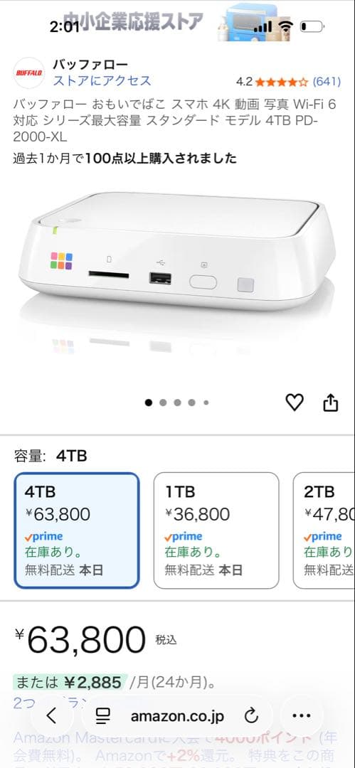 おもいでばこ 4TB PD-2000-XL